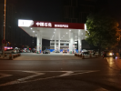加油站照明設(shè)計(jì)要求有哪些？